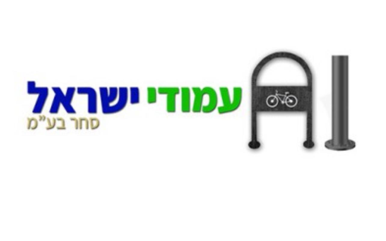 עמודי ישראל סחר בעמ